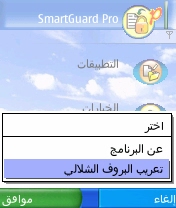 SmartGuardPro